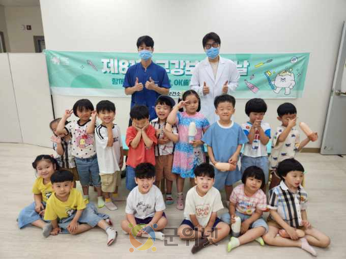 군위군, 구강보건의 날 맞아 전 세대 구강건강 증진 실천 이미지