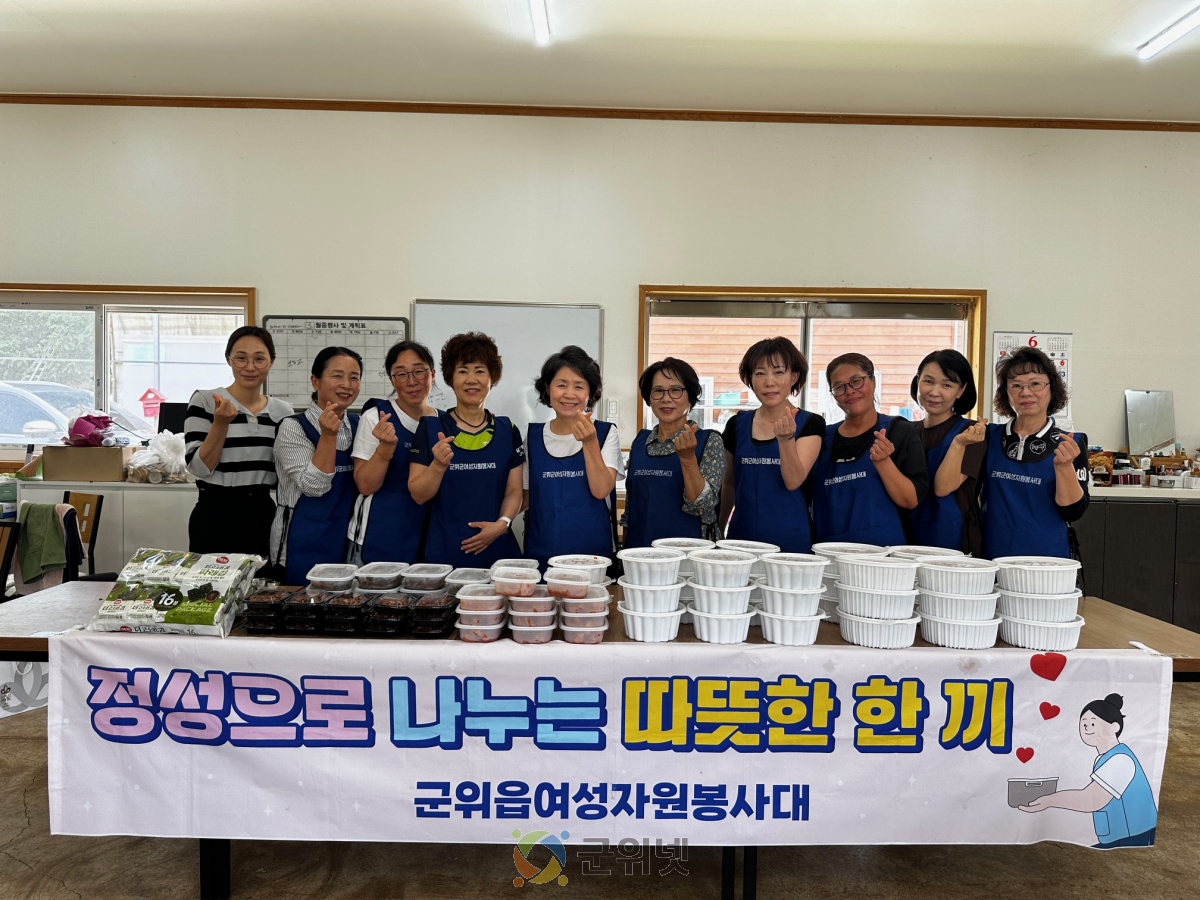 군위읍 여성자원봉사대, 손맛 담은 밑반찬으로 안부 확인 이미지