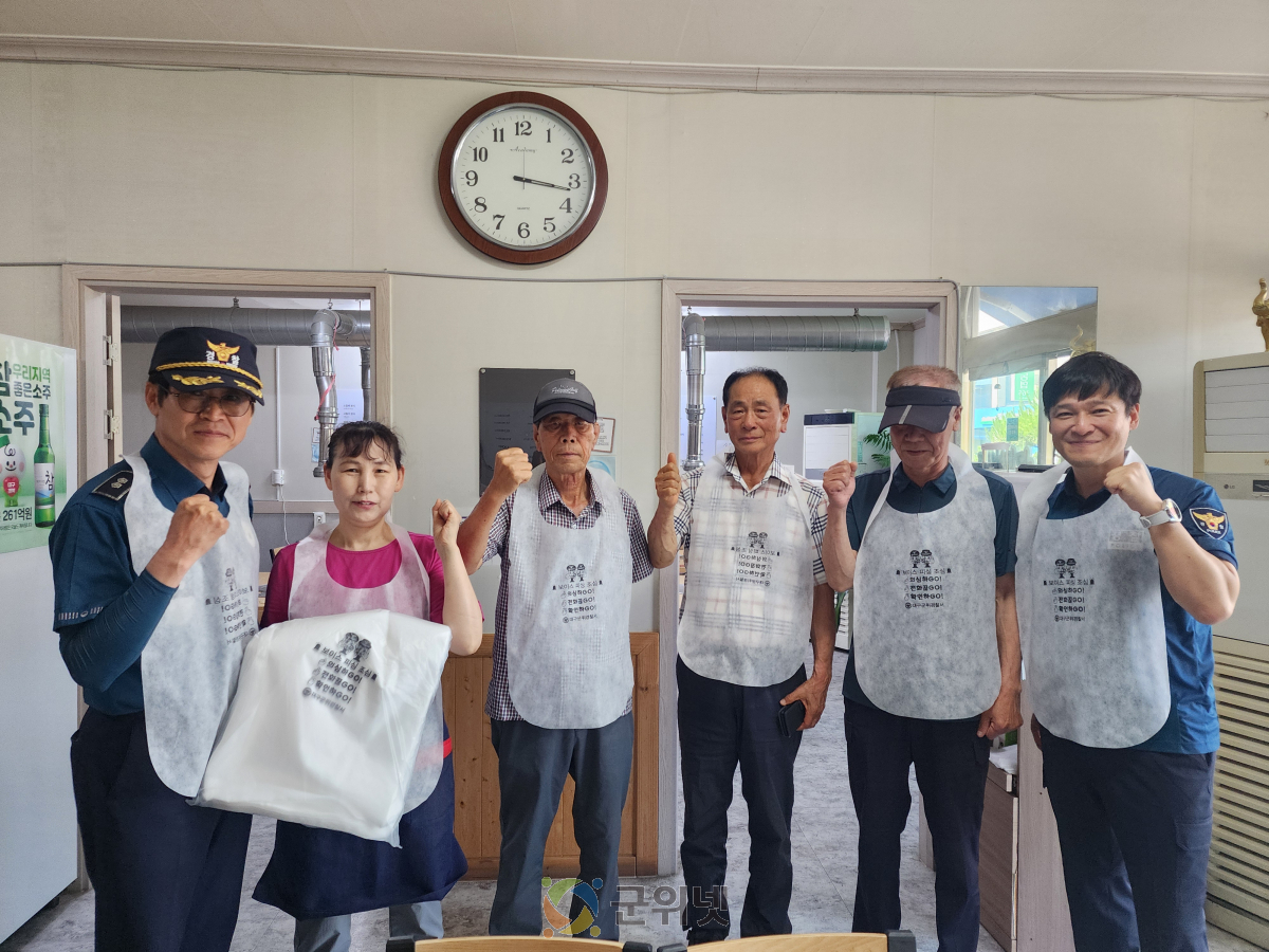 군위경찰서, 보이스피싱 예방 ‘일회용 앞치마’ 배부 이미지