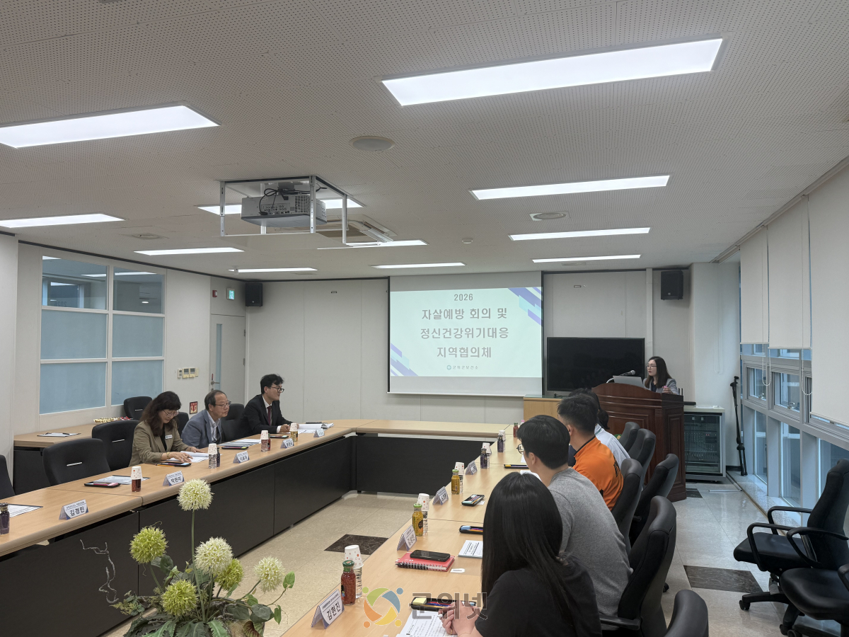 군위군, 자살예방 및 정신건강위기대응 지역협의체 간담회 이미지