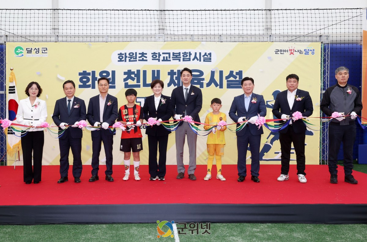 대구시교육청, 폐교 및 학교 유휴공간 활용으로 지역 상생 모델 확대
