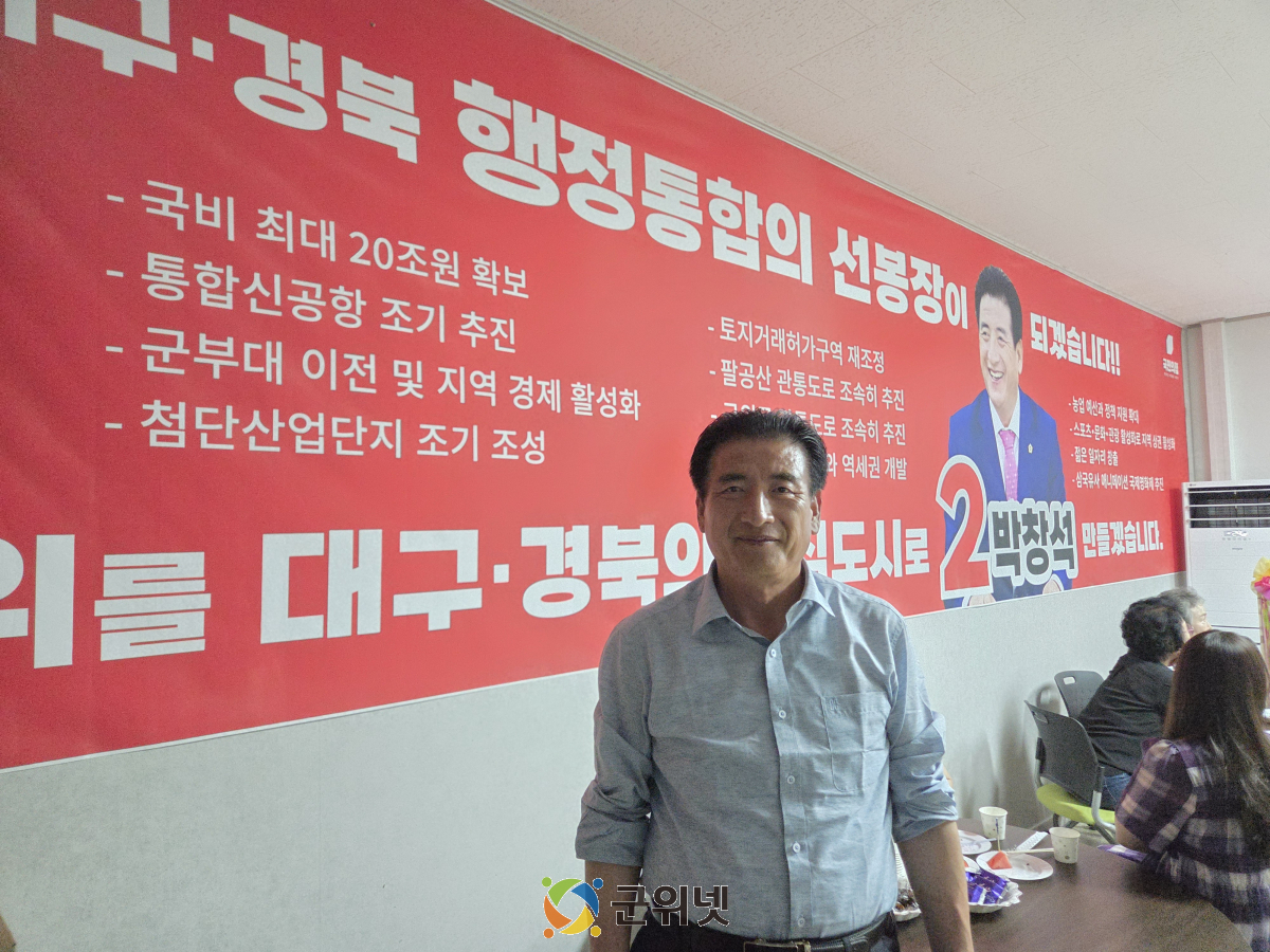 군위군수 김진열·시의원 박창석 ‘압승’...군의회는 여야·무소속 쟁탈전