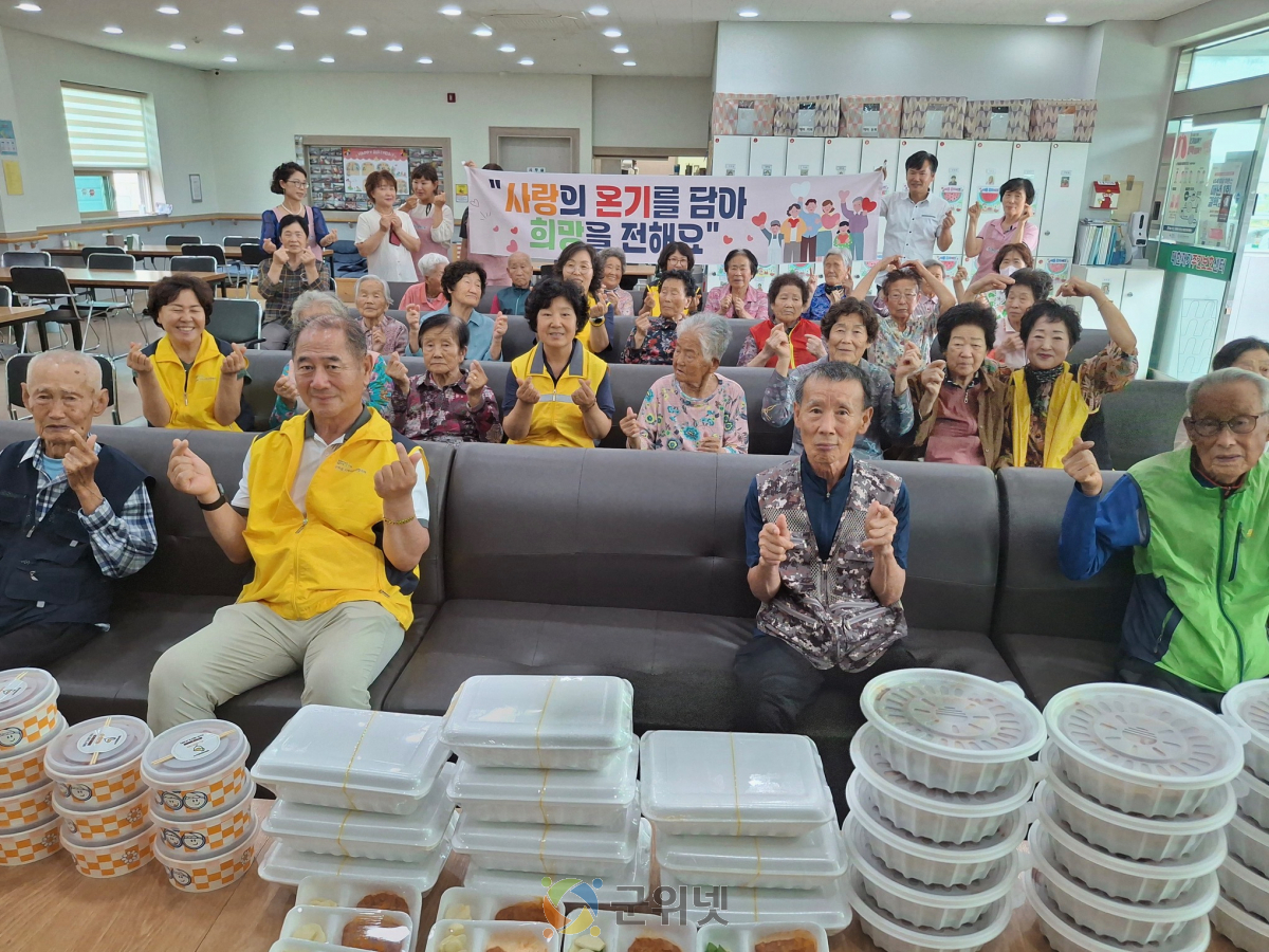 군위읍지역사회보장협의체, 사랑 듬뿍 영양간식 지원사업 이미지
