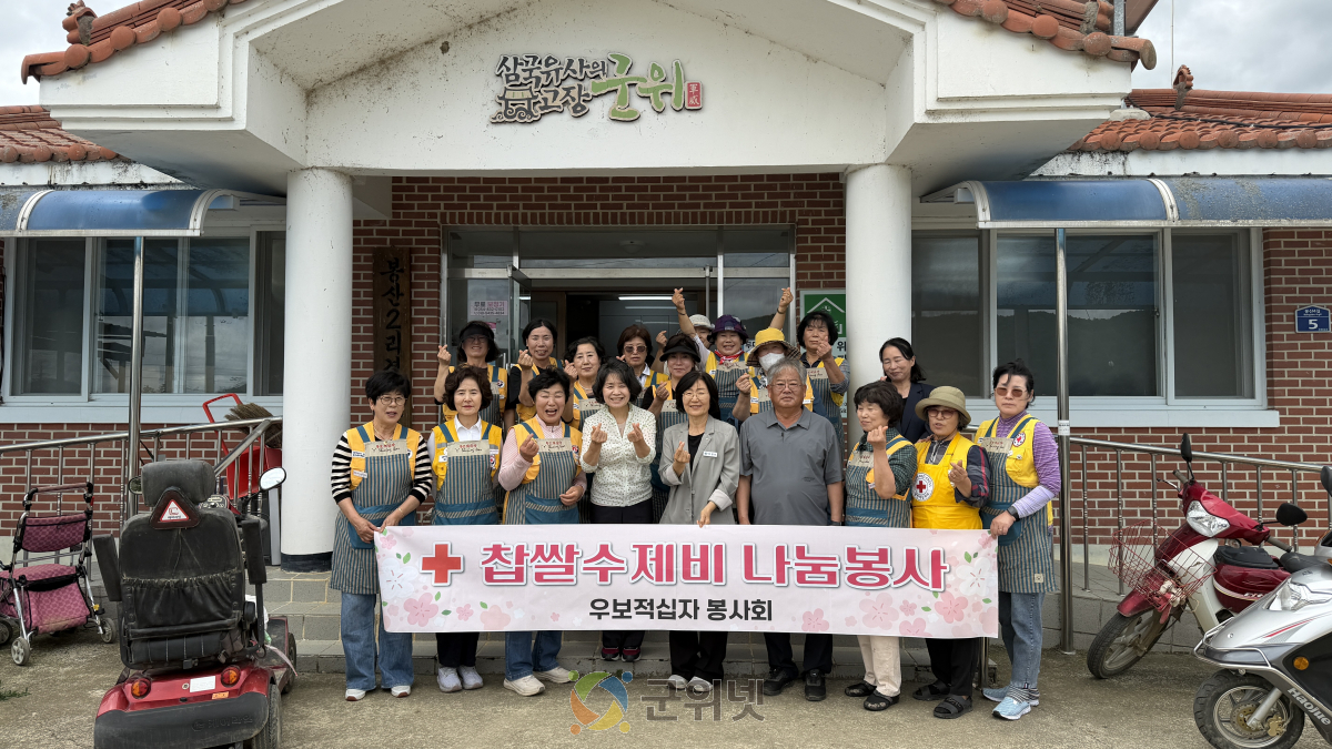 군위군 우보면 적십자봉사회, 어르신들을 위한 ‘수제비 중식 봉사’ 펼쳐 이미지
