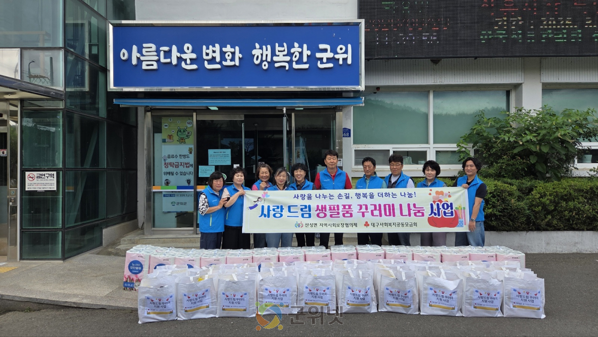 군위군 산성면지역사회보장협의체 정기회의 개최 이미지