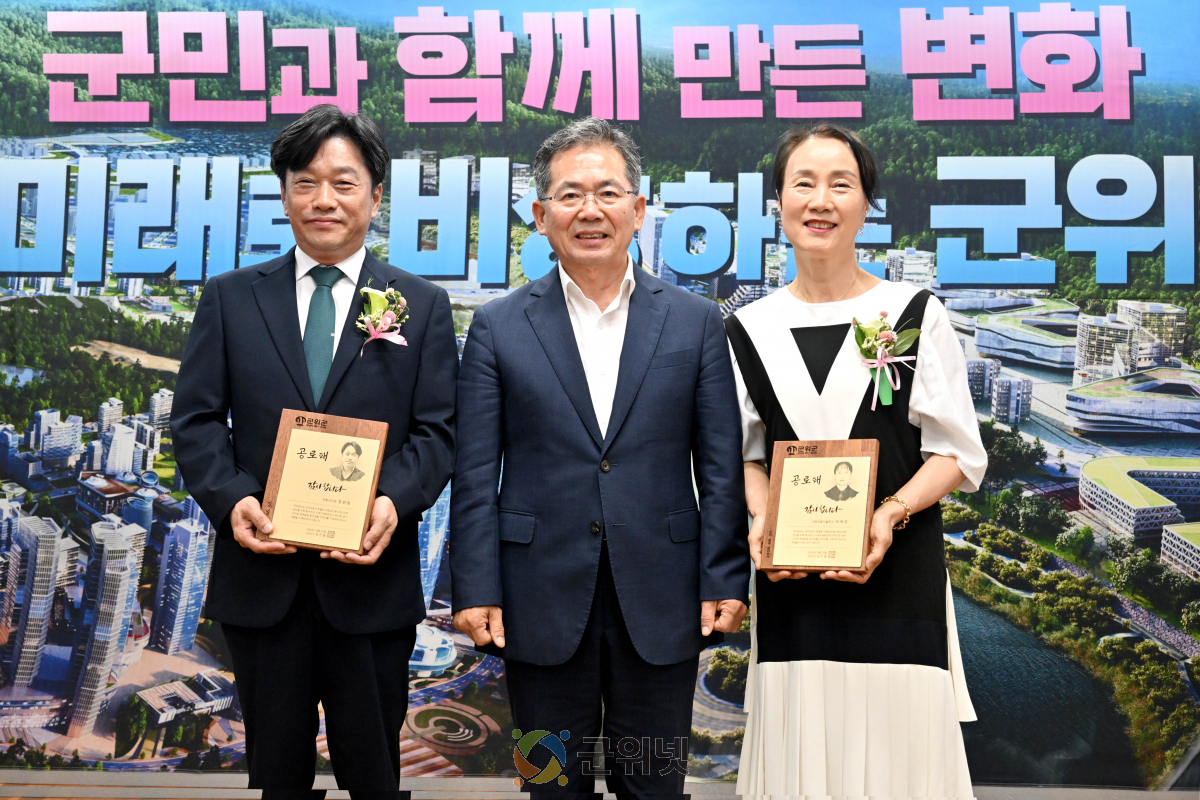 군위군, 2026년 상반기 퇴임식 개최