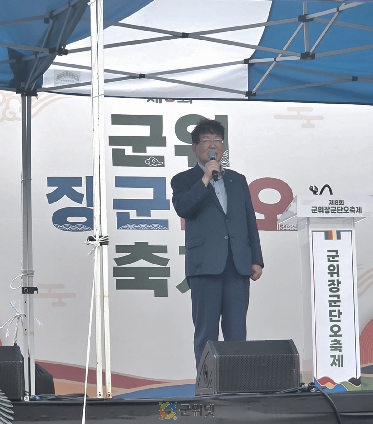 1300년 전통 잇는 제8회 군위 장군 단오축제 성황리 개최