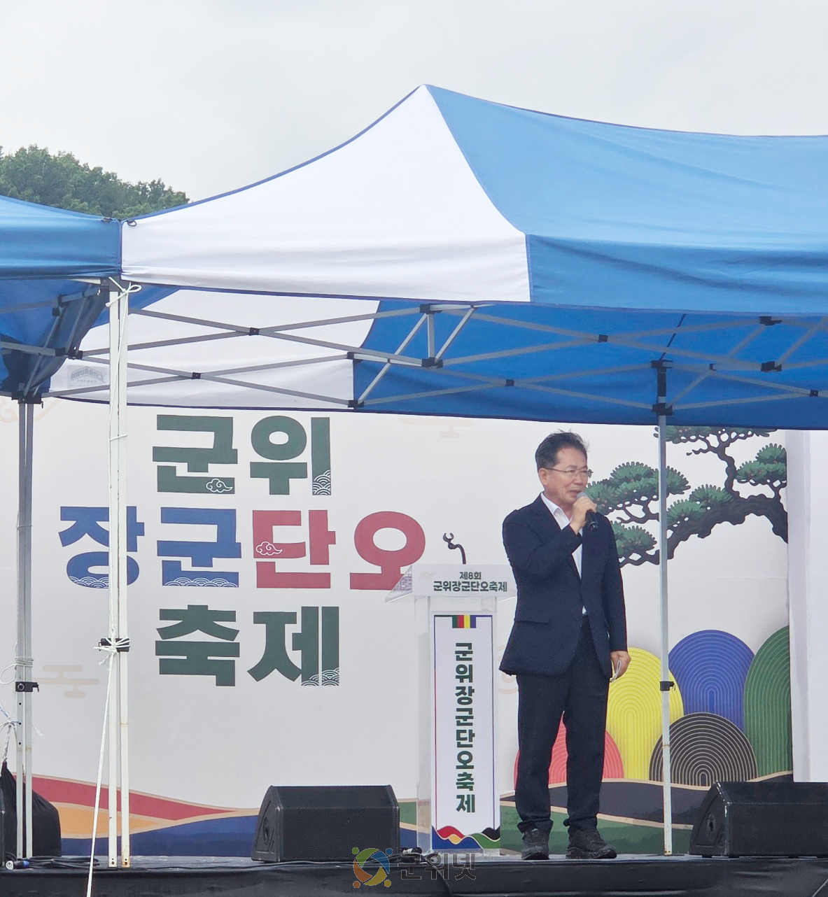 1300년 전통 잇는 제8회 군위 장군 단오축제 성황리 개최