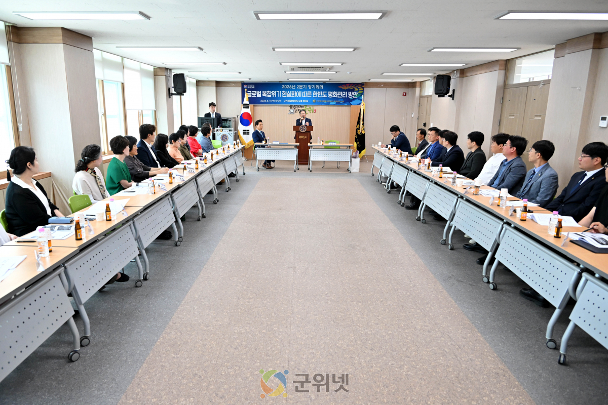 민주평통 군위군협의회, ‘글로벌 복합위기 현실화에 따른 한반도 평화관리 방안’에 대한 의견 수렴 이미지