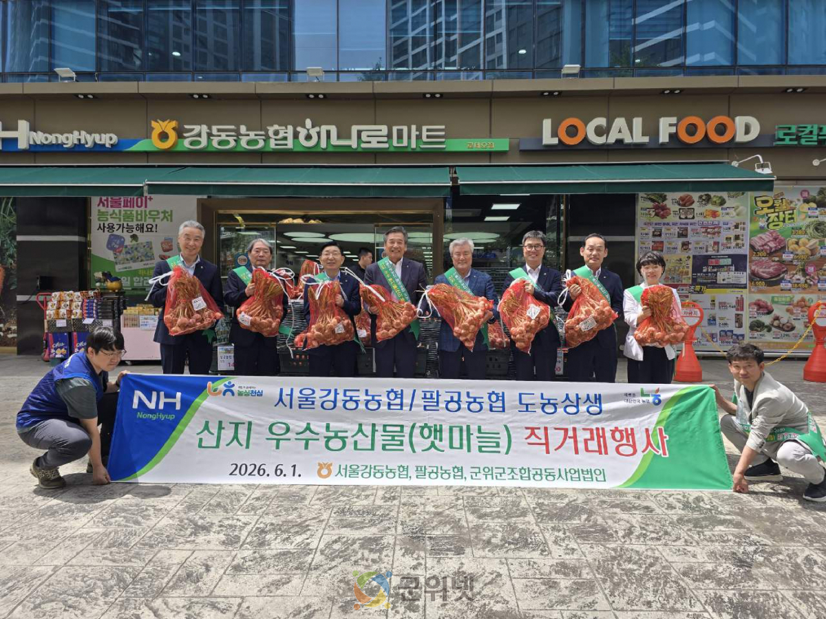 팔공농협, 산지 우수 농산물(햇마늘) 직거래 행사 이미지