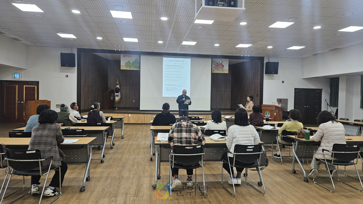 군위군, 몸과 마음을 돌보는 치유농업 확산 나서