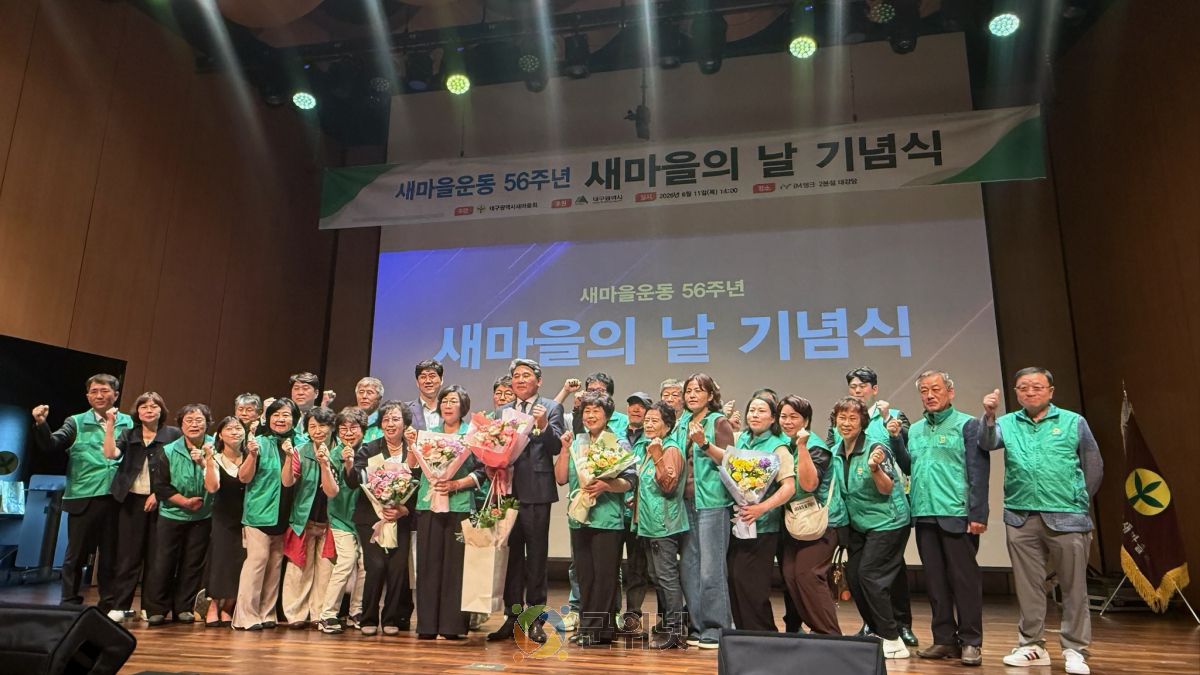 군위군 새마을지도자 30년 이상 공로자 4명 기념장 등 수상 영예 이미지