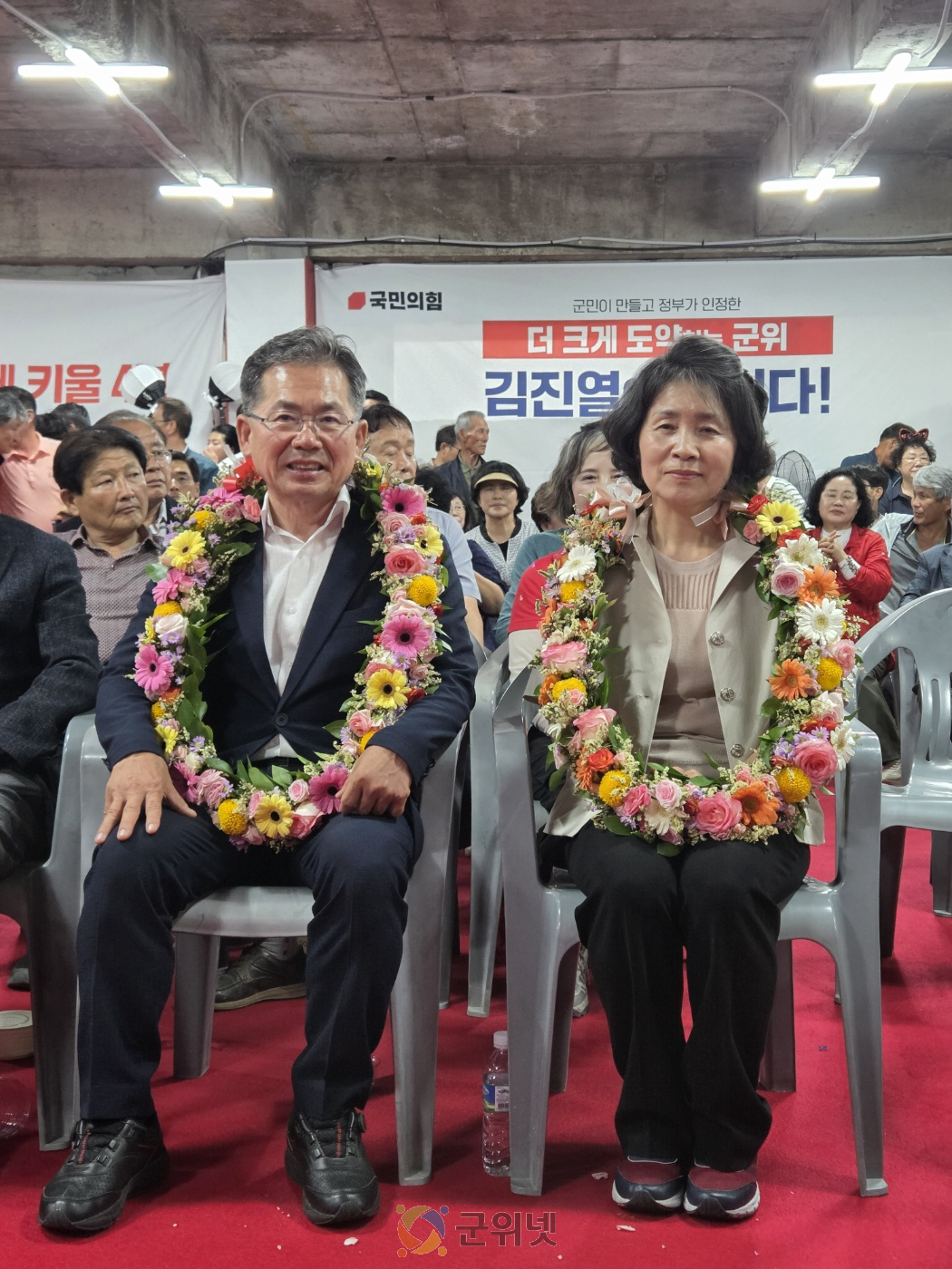 김진열 군위군수 당선인, 압도적 지지로 재선 성공…“신공항 경제권 중심도시 군위 시대 연다”