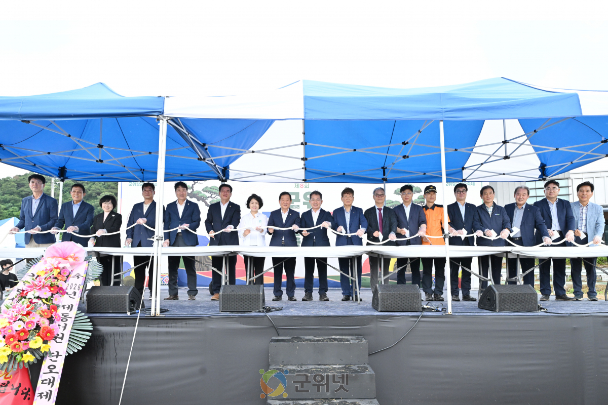 제8회 군위 장군 단오축제 성황리에 마무리 이미지