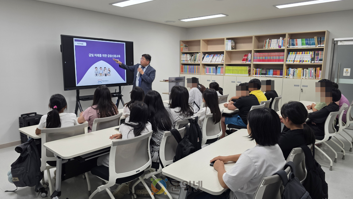군위군 드림스타트,‘꿈이 머니’금융교실 운영 이미지