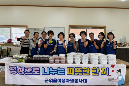 군위읍 여성자원봉사대, 손맛 담은 밑반찬으로 안부 확인