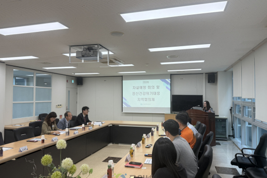 군위군, 자살예방 및 정신건강위기대응 지역협의체 간담회