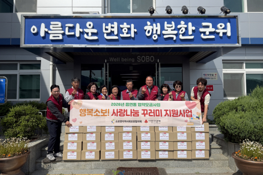 소보면지역사회보장협의체, 취약계층 위한 꾸러미 지원사업 추진
