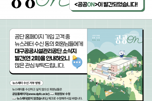 &lt;공공ON&gt;을 만나보세요 이미지