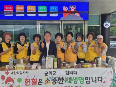 여름의 길목, 대한적십자사 봉사회 군위군협의회 헌혈 봉사 펼쳐