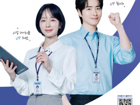 군위군, 2025년 기준 경제총조사 실시