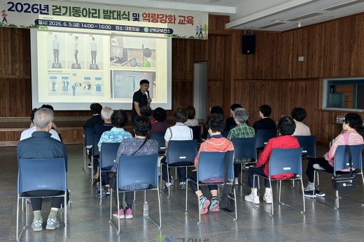 첫걸음부터 전문가처럼! 대구 군위군보건소, 걷기동아리 발대식 및 역량강화교육 실시