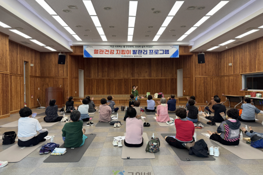 군위군보건소, 만성질환자 대상 「혈관건강 지킴이 발관리 프로그램」운영