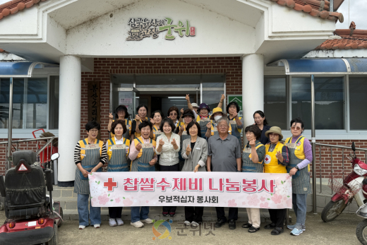 군위군 우보면 적십자봉사회, 어르신들을 위한 ‘수제비 중식 봉사’ 펼쳐
