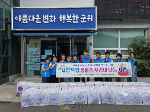 군위군 산성면지역사회보장협의체 정기회의 개최