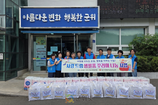 군위군 산성면지역사회보장협의체 정기회의 개최