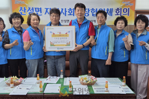 도병덕 산성면새마을지도자협의회장, 이웃사랑 성금 기탁