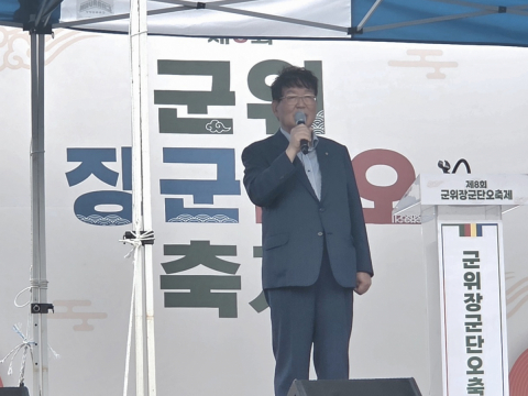 1300년 전통 잇는 제8회 군위 장군 단오축제 성황리 개최