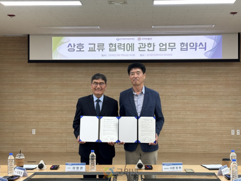 군위문화관광재단-지적박물관, '삼국유사와 독도' 문화·관광 활성화 위한 업무협약(MOU) 체결