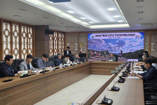 대구 군위군, 주민참여예산 제안사업 현장확인 및 제2차 주민참여예산위원회 개최