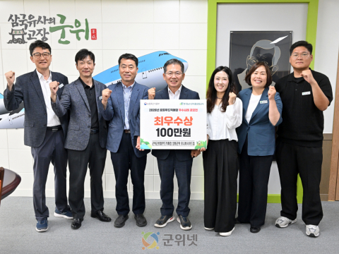 군위군, 로컬푸드 직매장 우수사례 공모전 2년 연속 최우수상