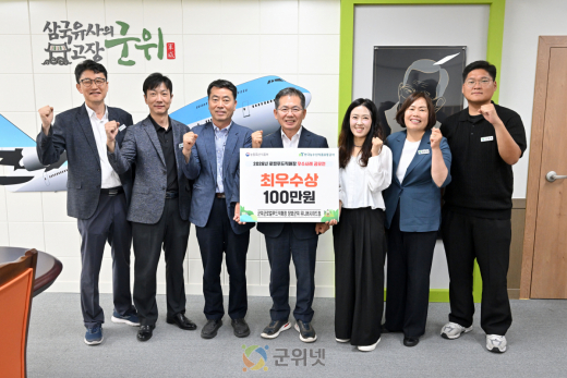 군위군, 로컬푸드 직매장 우수사례 공모전 2년 연속 최우수상