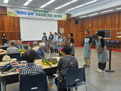군위군, 몸과 마음을 돌보는 치유농업 확산 나서