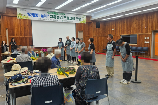 군위군, 몸과 마음을 돌보는 치유농업 확산 나서