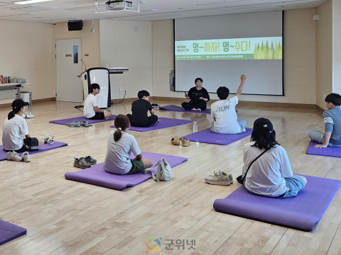 군위군청소년문화의 집, 『슬기로운 멍~하자!』 프로그램 진행