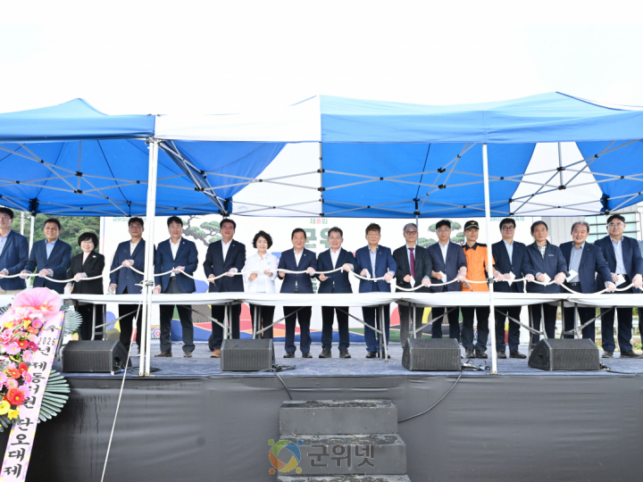 제8회 군위 장군 단오축제 성황리에 마무리