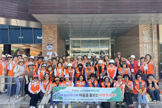군위재가노인돌봄센터, 2026년 노인맞춤돌봄서비스 종사자 심리지원교육 실시