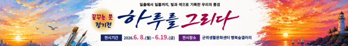하루를 그리다.
