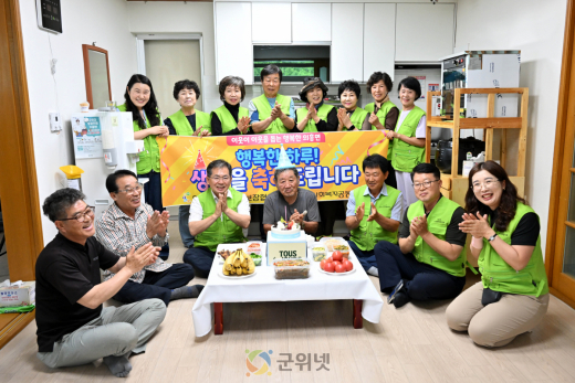 의흥면 지역사회보장협의체, 사랑과 정성으로 차린 생신상으로 따뜻한 이웃사랑 실천