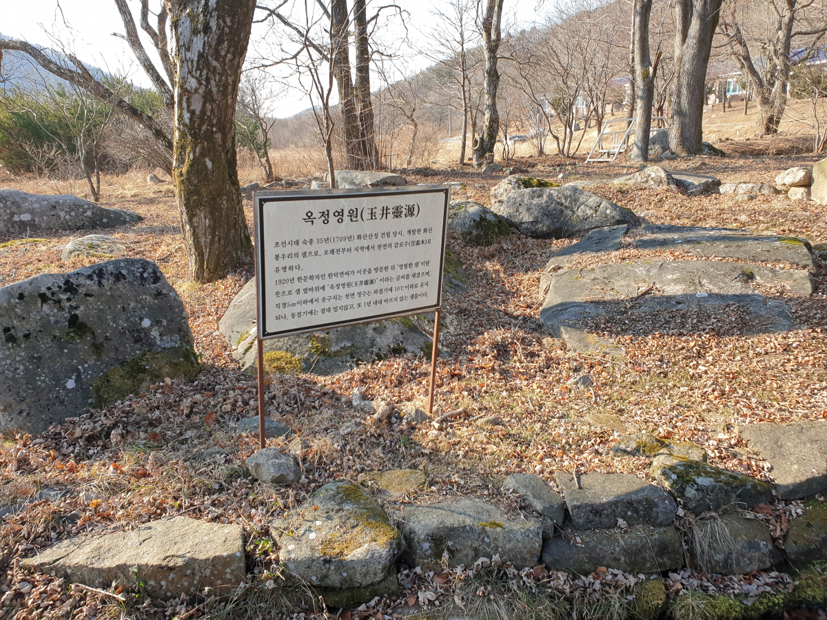 옥정영원