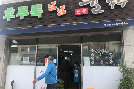 후루룩냠냠
