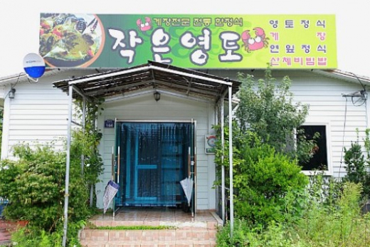 작은영토