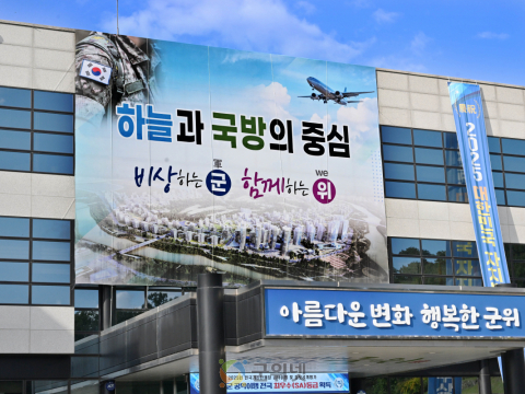 2026년 군위군 유기질비료 지원사업 신청·접수