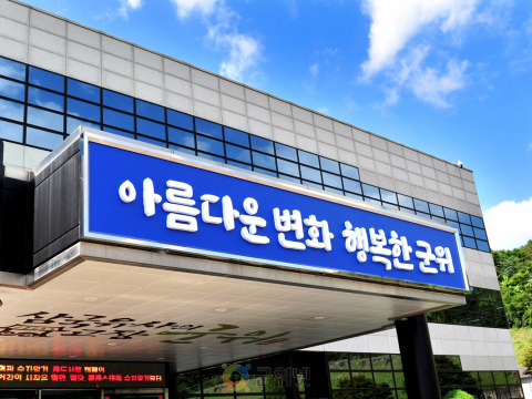 의흥면 남·여 새마을지도자협의회, 병오년 새해, 따뜻한 떡국으로 나누는 사랑