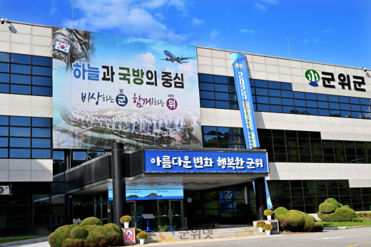 대구시 군위군, 경영혁신 외식서비스 지원사업 참여업소 모집