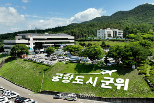 [인사] 군위군, 7월 1일자 인사발령조서